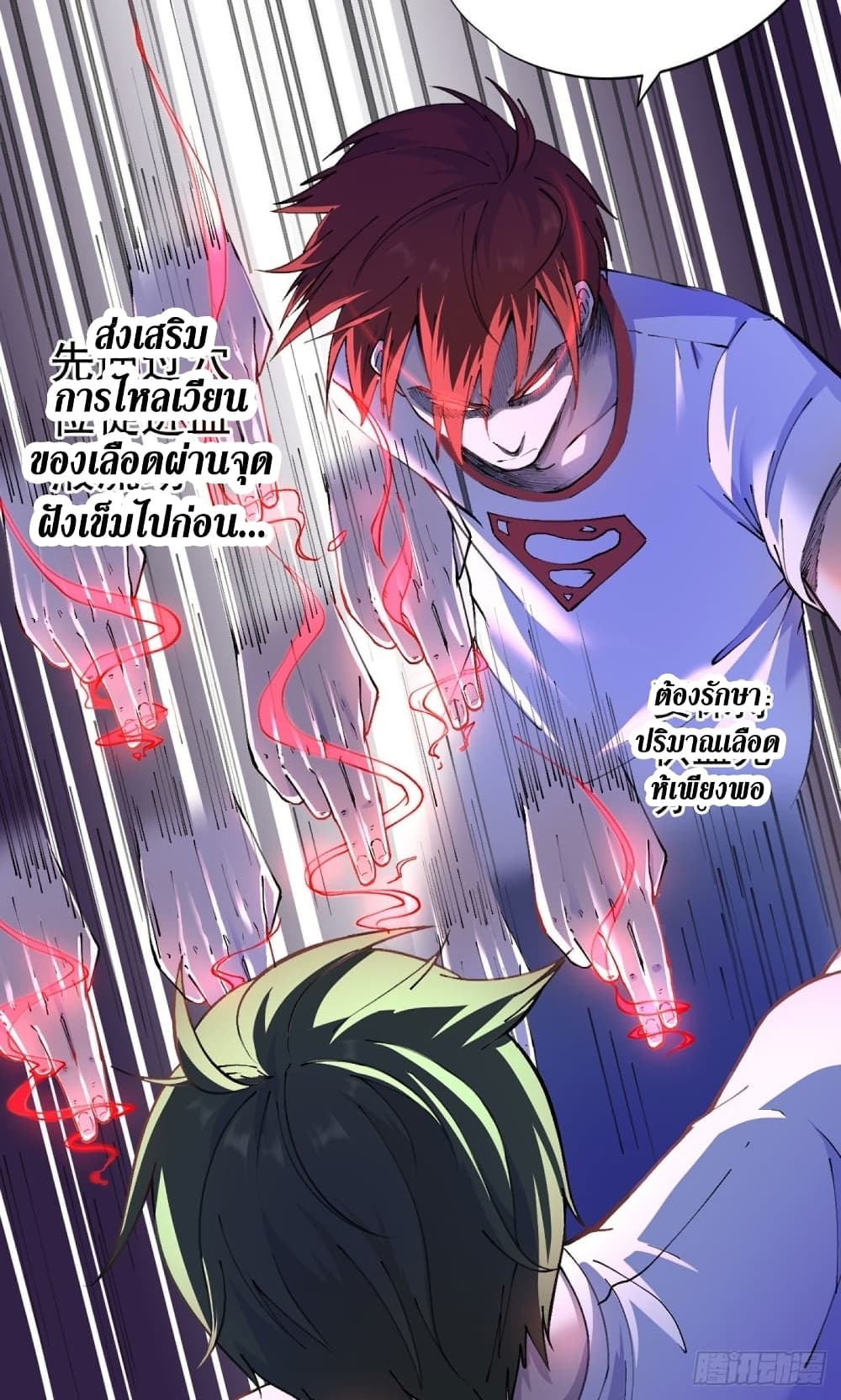 Wang Pai Shen Yi ตอนที่ 22 (32)